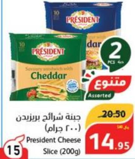 PRESIDENT Slice Cheese  in هايبر بنده in مملكة العربية السعودية, السعودية, سعودية - بريدة