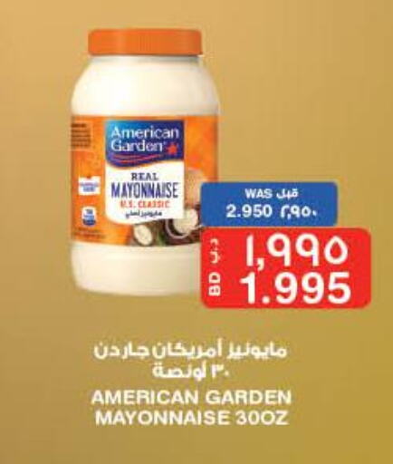 AMERICAN GARDEN Mayonnaise  in MegaMart & Macro Mart  in Bahrain
