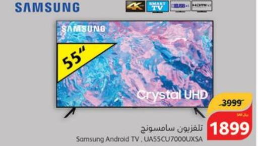 SAMSUNG Smart TV  in Hyper Panda in KSA, Saudi Arabia, Saudi - Jubail