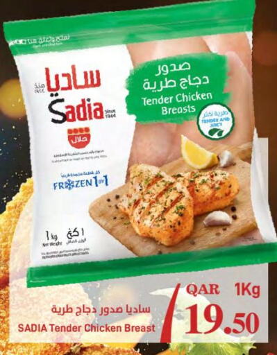 SADIA Chicken Breast  in SPAR in Qatar - Al Daayen