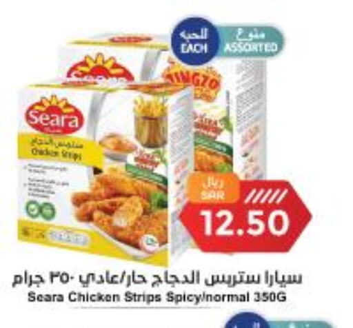SEARA Chicken Strips  in Consumer Oasis in KSA, Saudi Arabia, Saudi - Dammam