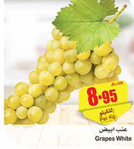  Grapes  in أسواق عبد الله العثيم in مملكة العربية السعودية, السعودية, سعودية - القطيف‎