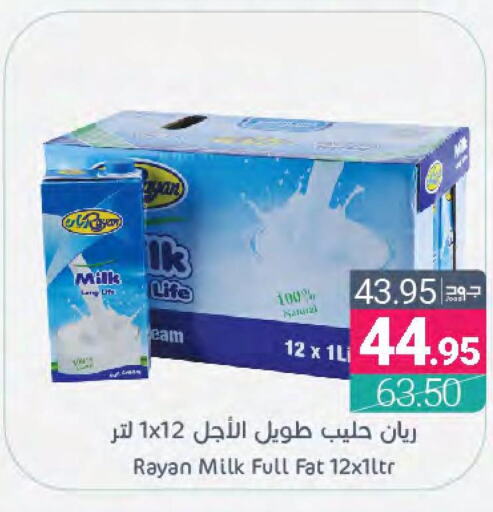 AL RAI Long Life / UHT Milk  in Muntazah Markets in KSA, Saudi Arabia, Saudi - Qatif