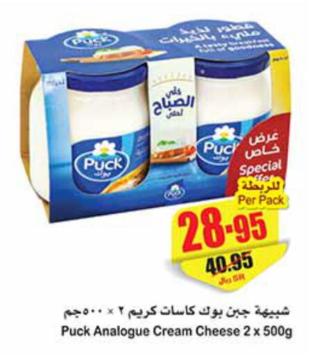 PUCK Analogue Cream  in Othaim Markets in KSA, Saudi Arabia, Saudi - Qatif