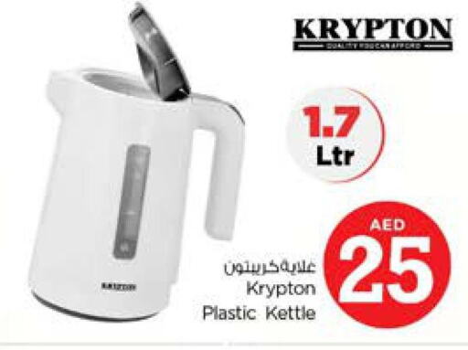 KRYPTON Kettle  in Nesto Hypermarket in UAE - Sharjah / Ajman