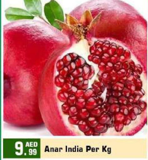  Pomegranate  in بيج مارت in الإمارات العربية المتحدة , الامارات - أبو ظبي