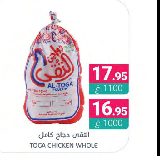  Frozen Whole Chicken  in اسواق المنتزه in مملكة العربية السعودية, السعودية, سعودية - المنطقة الشرقية