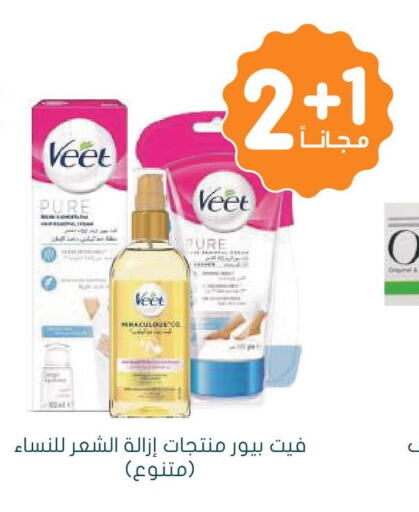 VEET Hair Remover Cream  in Nahdi in KSA, Saudi Arabia, Saudi - Hafar Al Batin
