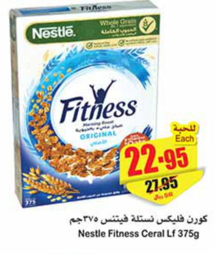 NESTLE FITNESS Cereals  in أسواق عبد الله العثيم in مملكة العربية السعودية, السعودية, سعودية - الخبر‎