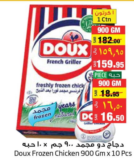DOUX Frozen Whole Chicken  in Layan Hyper in KSA, Saudi Arabia, Saudi - Al Khobar
