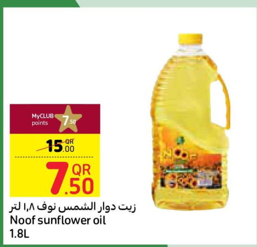  Sunflower Oil  in كارفور in قطر - الضعاين