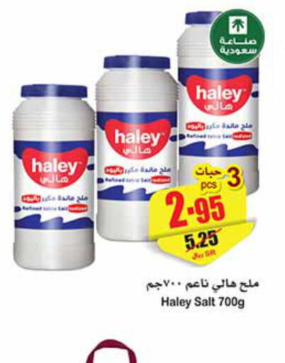 HALEY Salt  in Othaim Markets in KSA, Saudi Arabia, Saudi - Al-Kharj