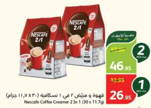 NESCAFE Coffee  in Hyper Panda in KSA, Saudi Arabia, Saudi - Unayzah