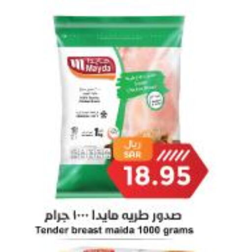  Chicken Breast  in واحة المستهلك in مملكة العربية السعودية, السعودية, سعودية - المنطقة الشرقية