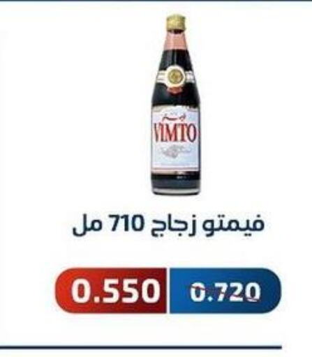 VIMTO   in Al Fahaheel Co - Op Society in Kuwait - Jahra Governorate