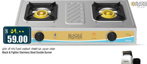 GEEPAS gas stove  in ريتيل مارت in قطر - أم صلال