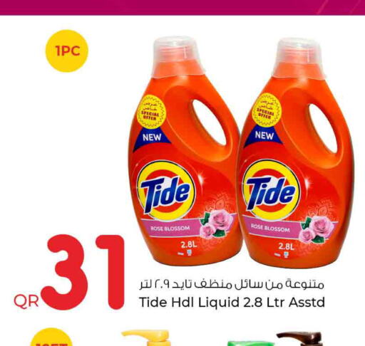 TIDE Detergent  in Rawabi Hypermarkets in Qatar - Al Daayen