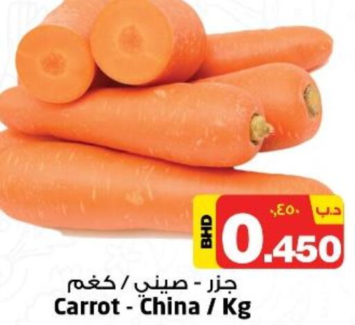  Carrot  in NESTO  in Bahrain