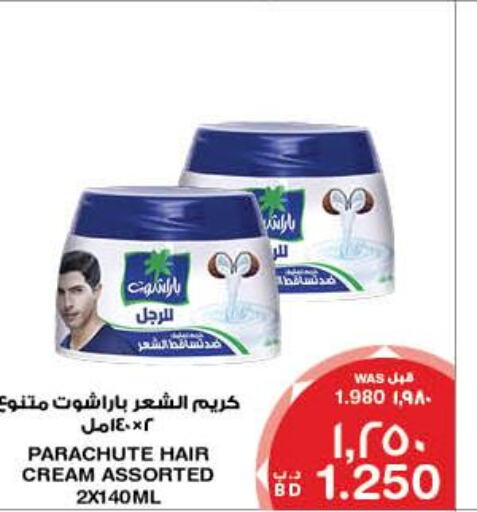 PARACHUTE Hair Cream  in MegaMart & Macro Mart  in Bahrain