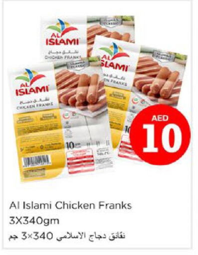 AL ISLAMI Chicken Franks  in نستو هايبرماركت in الإمارات العربية المتحدة , الامارات - رَأْس ٱلْخَيْمَة