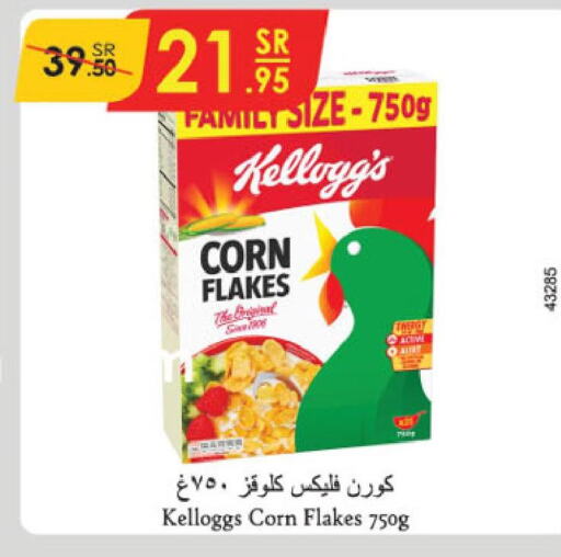 KELLOGGS Corn Flakes  in الدانوب in مملكة العربية السعودية, السعودية, سعودية - الخبر‎