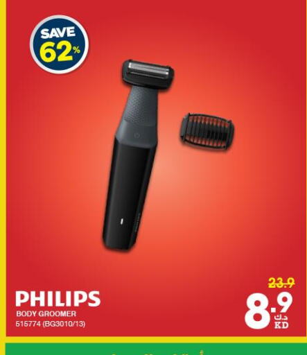 PHILIPS Remover / Trimmer / Shaver  in X-Cite in Kuwait - Kuwait City