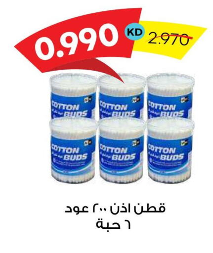  Cotton Buds & Rolls  in جمعية ضاحية صباح السالم التعاونية in الكويت - محافظة الأحمدي