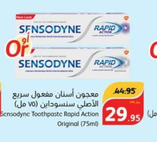 SENSODYNE Toothpaste  in Hyper Panda in KSA, Saudi Arabia, Saudi - Bishah