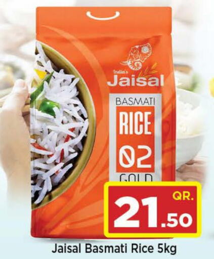  Basmati Rice  in دوحة دي مارت in قطر - الدوحة