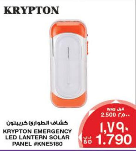 KRYPTON   in MegaMart & Macro Mart  in Bahrain