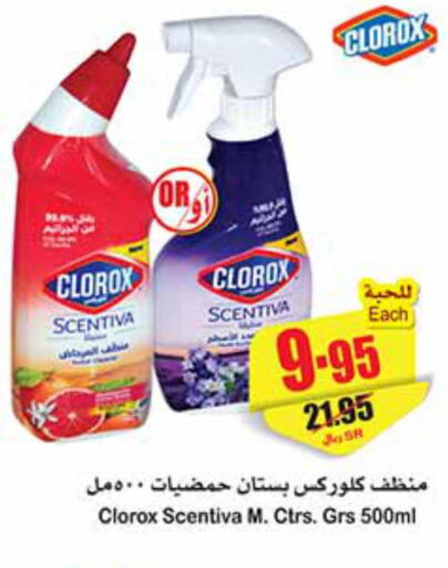 CLOROX General Cleaner  in أسواق عبد الله العثيم in مملكة العربية السعودية, السعودية, سعودية - الجبيل‎