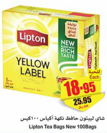 Lipton Tea Bags  in Othaim Markets in KSA, Saudi Arabia, Saudi - Bishah