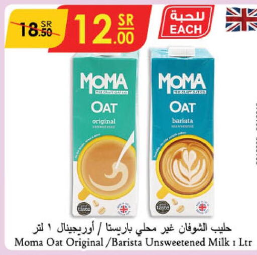 NADA Long Life / UHT Milk  in الدانوب in مملكة العربية السعودية, السعودية, سعودية - جدة