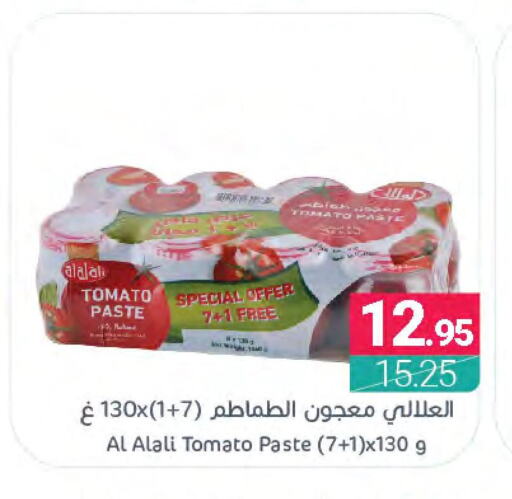 AL ALALI Tomato Paste  in اسواق المنتزه in مملكة العربية السعودية, السعودية, سعودية - المنطقة الشرقية