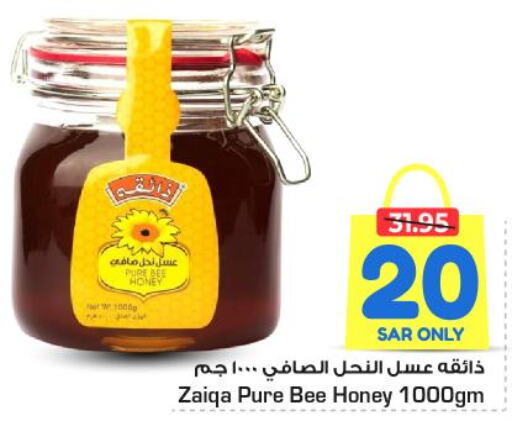 Honey  in نستو in مملكة العربية السعودية, السعودية, سعودية - الرياض
