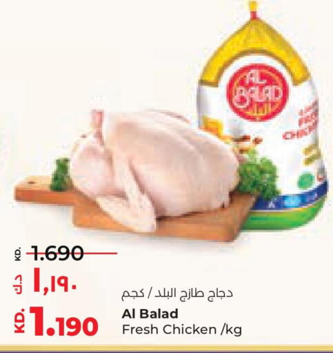  Fresh Chicken  in لولو هايبر ماركت in الكويت - محافظة الأحمدي