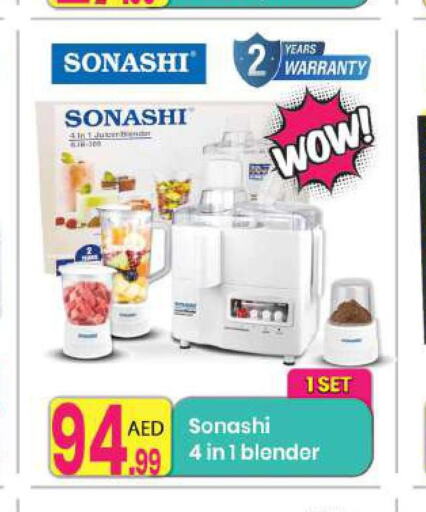 SONASHI Mixer / Grinder  in مركز كل يوم in الإمارات العربية المتحدة , الامارات - الشارقة / عجمان