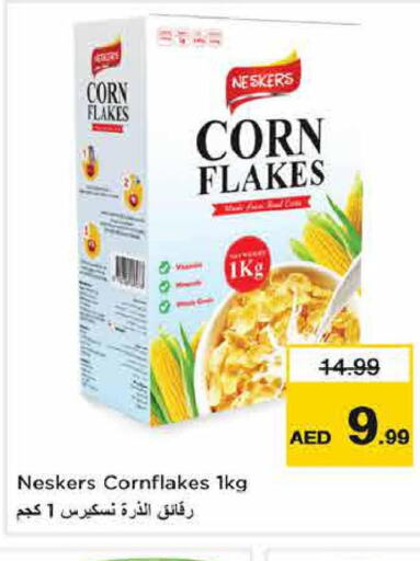 NESKERS Corn Flakes  in لاست تشانس in الإمارات العربية المتحدة , الامارات - ٱلْفُجَيْرَة‎