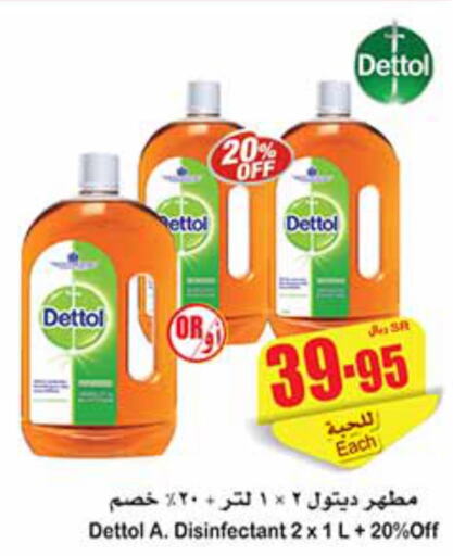 DETTOL Disinfectant  in أسواق عبد الله العثيم in مملكة العربية السعودية, السعودية, سعودية - رفحاء