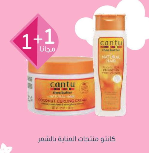  Hair Cream  in Nahdi in KSA, Saudi Arabia, Saudi - Al Qunfudhah