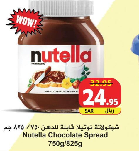 NUTELLA Chocolate Spread  in هايبر بشيه in مملكة العربية السعودية, السعودية, سعودية - جدة