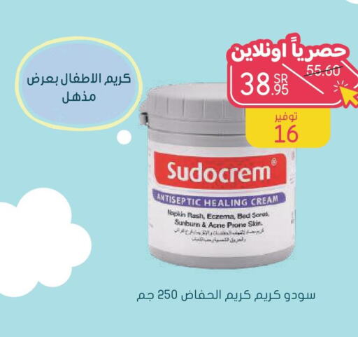  Face cream  in  النهدي in مملكة العربية السعودية, السعودية, سعودية - سكاكا