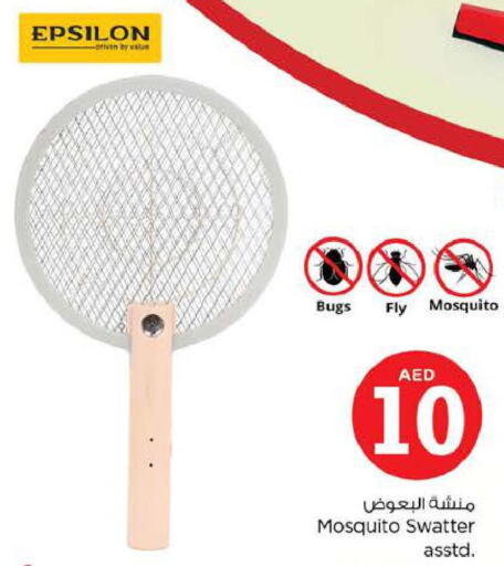  Insect Repellent  in Nesto Hypermarket in UAE - Fujairah