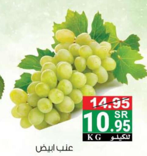  Grapes  in هاوس كير in مملكة العربية السعودية, السعودية, سعودية - مكة المكرمة