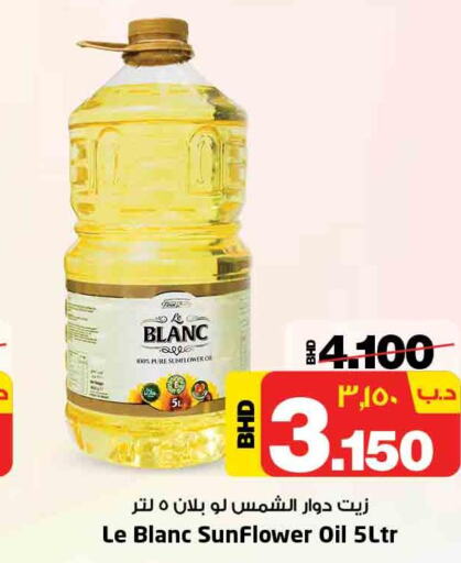 LE BLANC Sunflower Oil  in نستو in البحرين