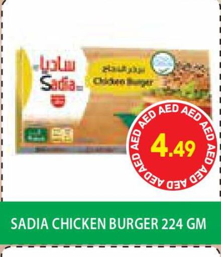 SADIA Chicken Burger  in Home Fresh Supermarket in UAE - Abu Dhabi
