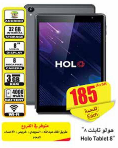 APPLE iPad  in Othaim Markets in KSA, Saudi Arabia, Saudi - Tabuk