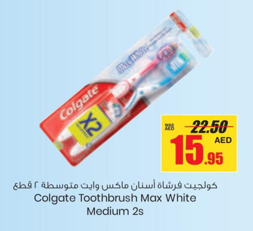 COLGATE Toothbrush  in Armed Forces Cooperative Society (AFCOOP) in UAE - Abu Dhabi