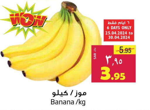  Banana  in Layan Hyper in KSA, Saudi Arabia, Saudi - Dammam