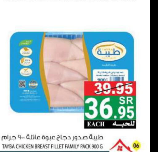 TAYBA Chicken Breast  in House Care in KSA, Saudi Arabia, Saudi - Mecca